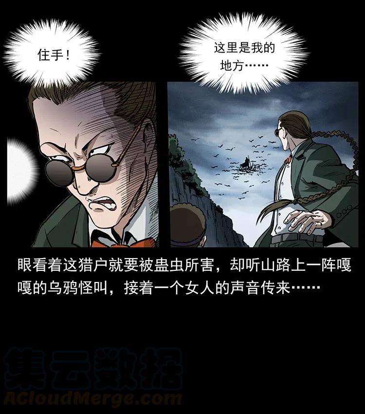 367 什么？女妖怪！48