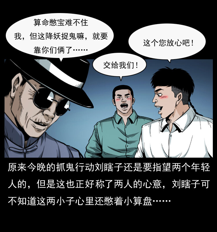 044 艳鬼5
