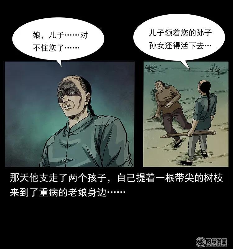 136 插树沟尸魃78