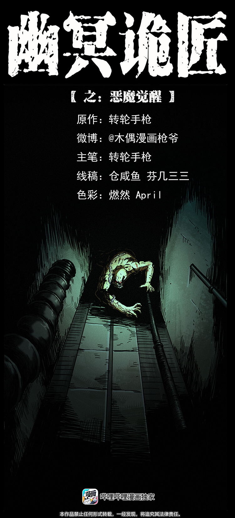 476 恶魔觉醒0