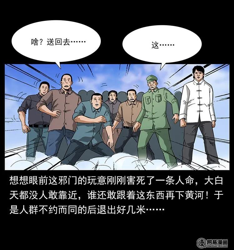 125 阴河捞尸人15