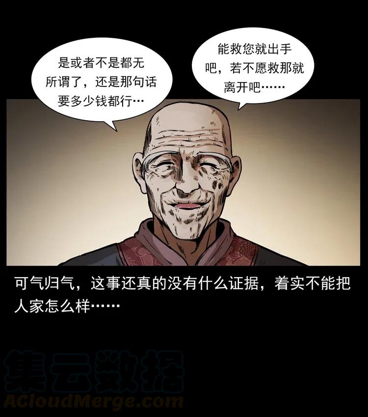 341 咒术24