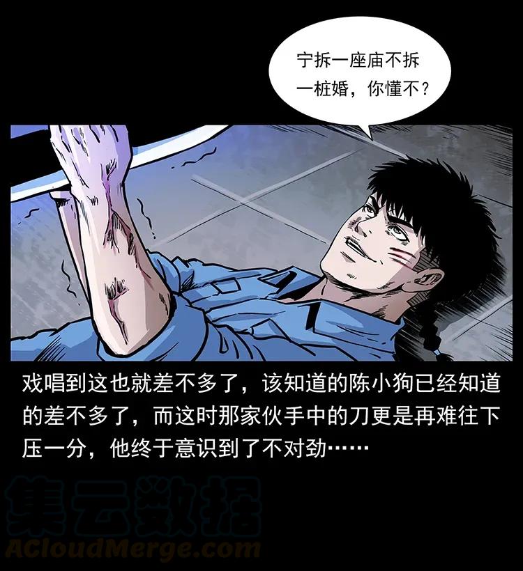 286 恐怖通天蟒32