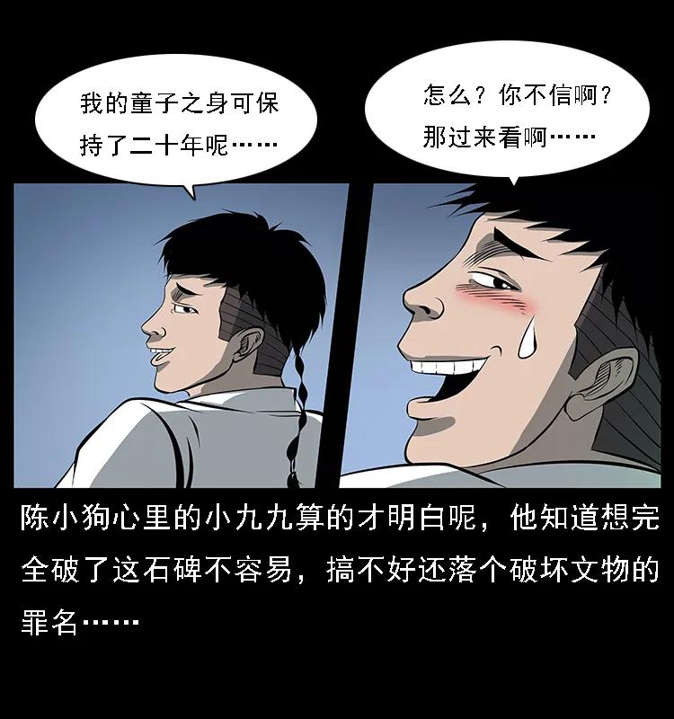 086 冷寒宫冤魂59