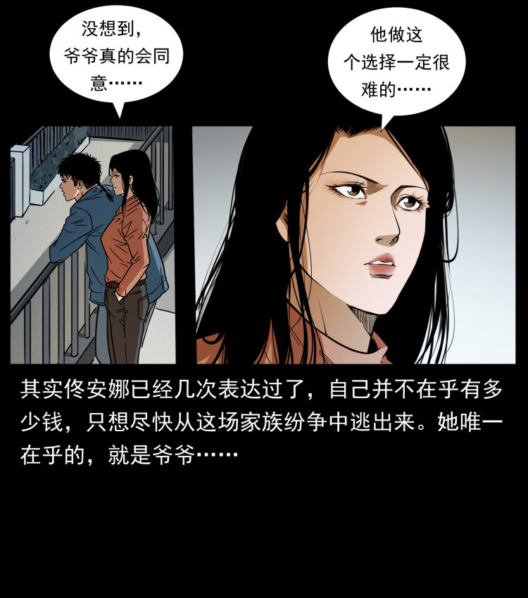 418 陈小狗的饭局67