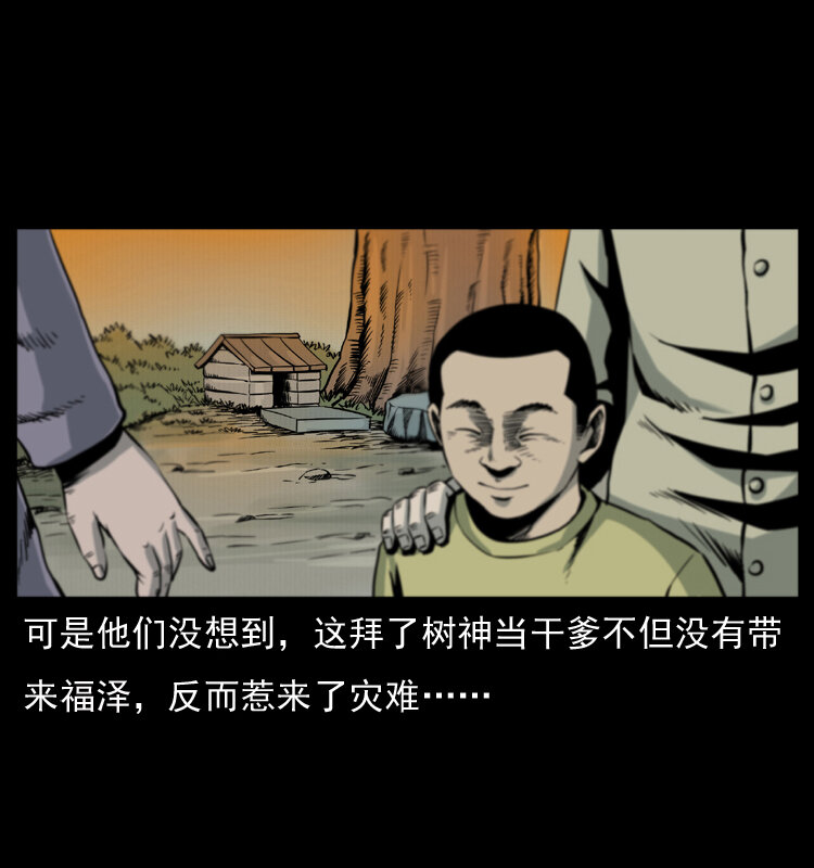 008 槐树下的小庙30