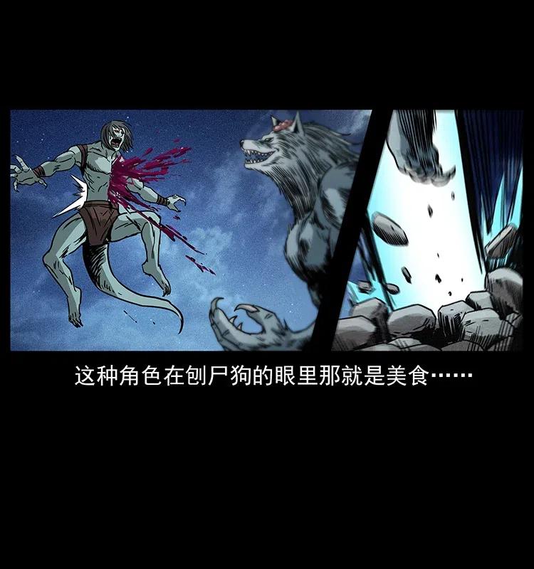 313 兽形僵尸73