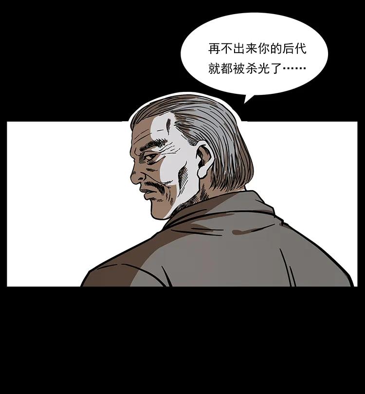 194 血蛊王81