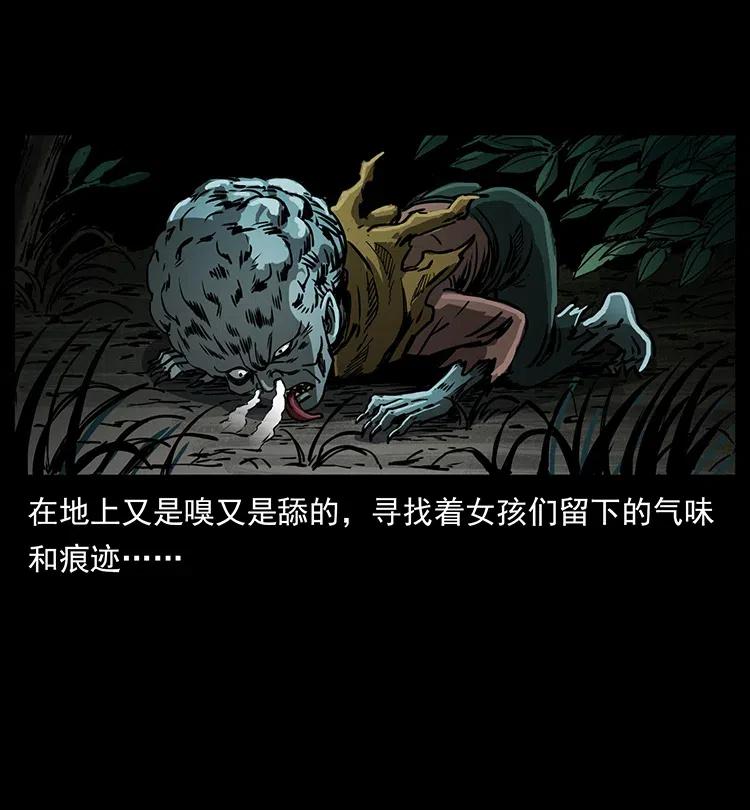 359 尸魃70