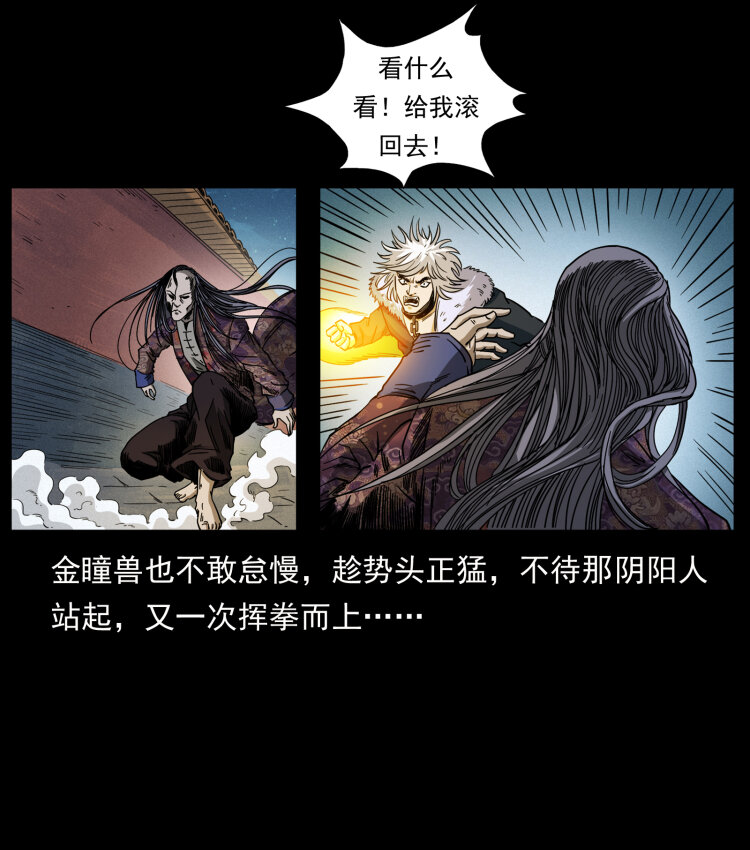 430 京城之危49