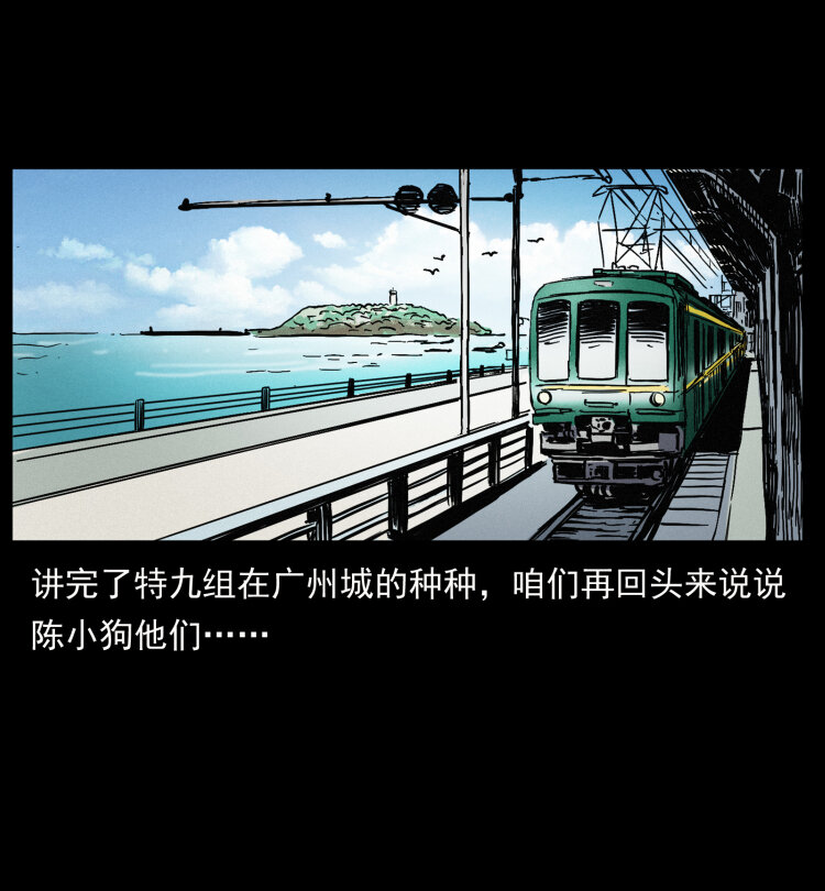 425 迷城61