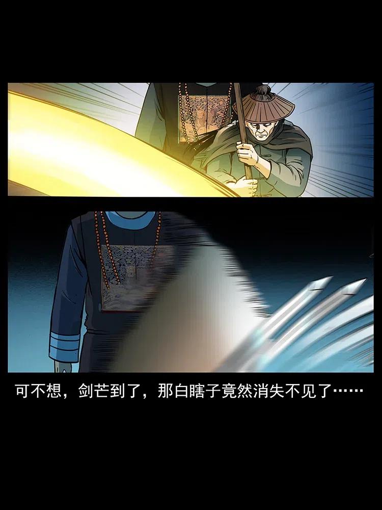 314 湘西斗尸25