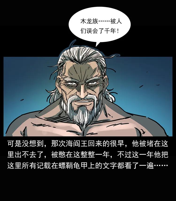 245 打不死的海阎王46