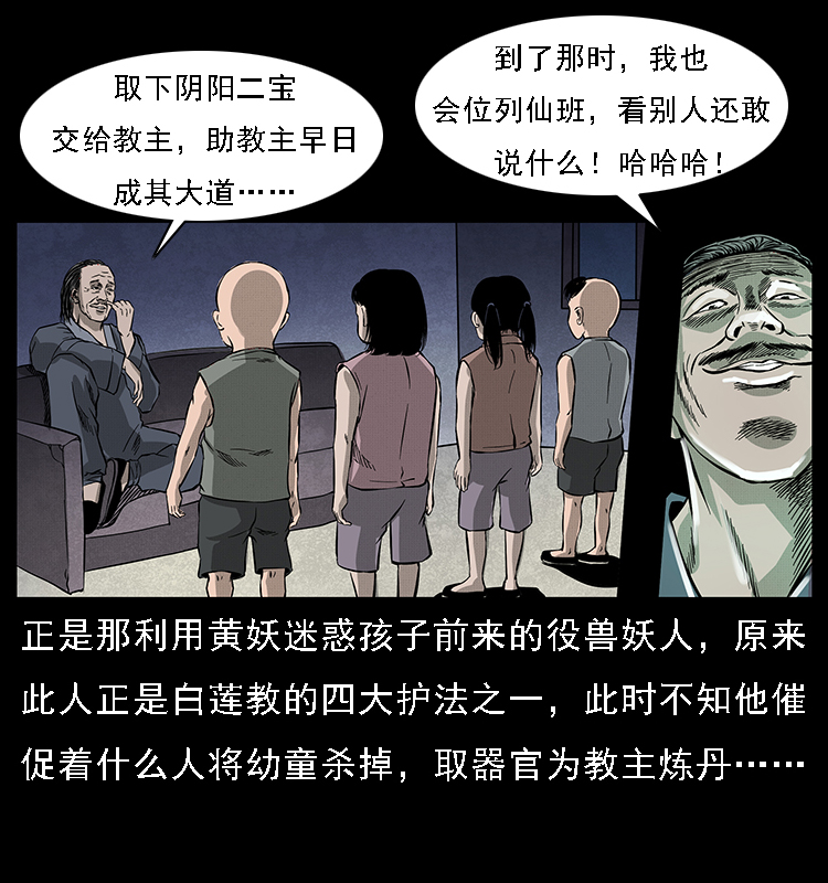064 役兽妖人2