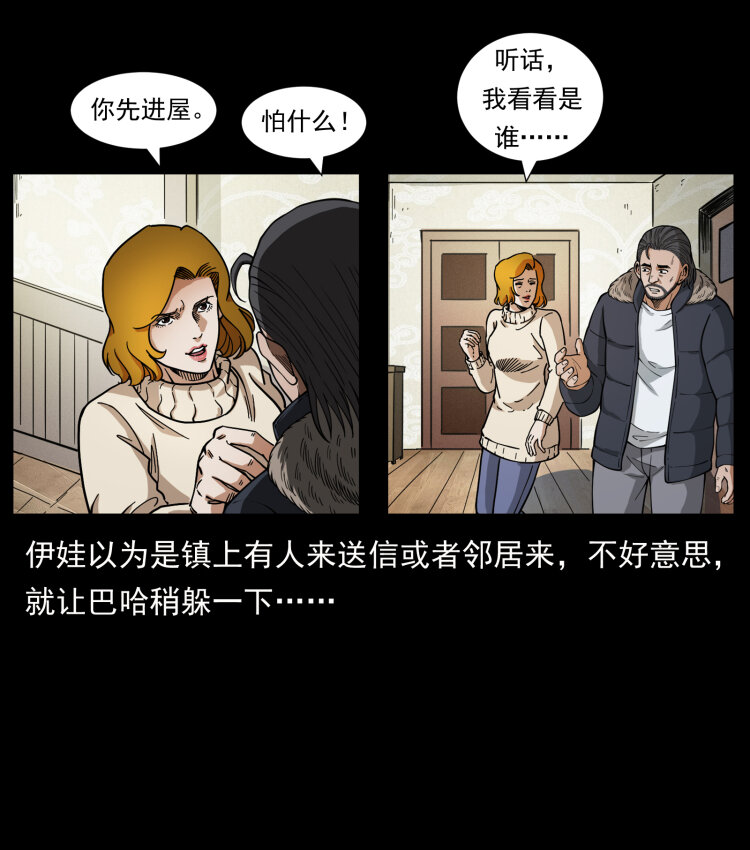 463 山野凶案47