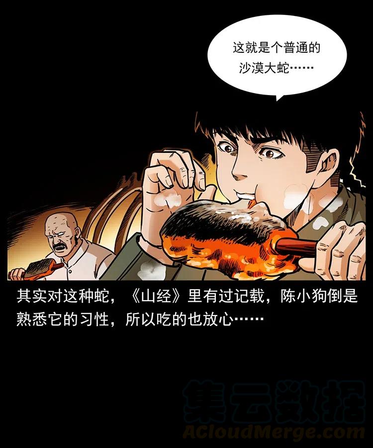 323 地球之耳72