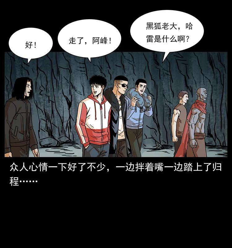 221 凶宅中介人41