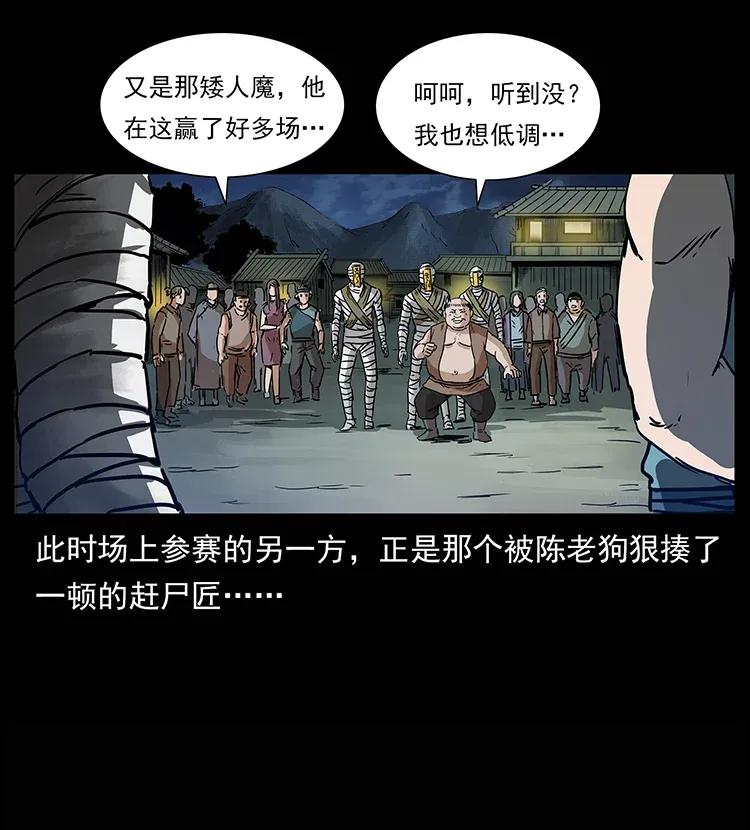 302 湘西寻尸47