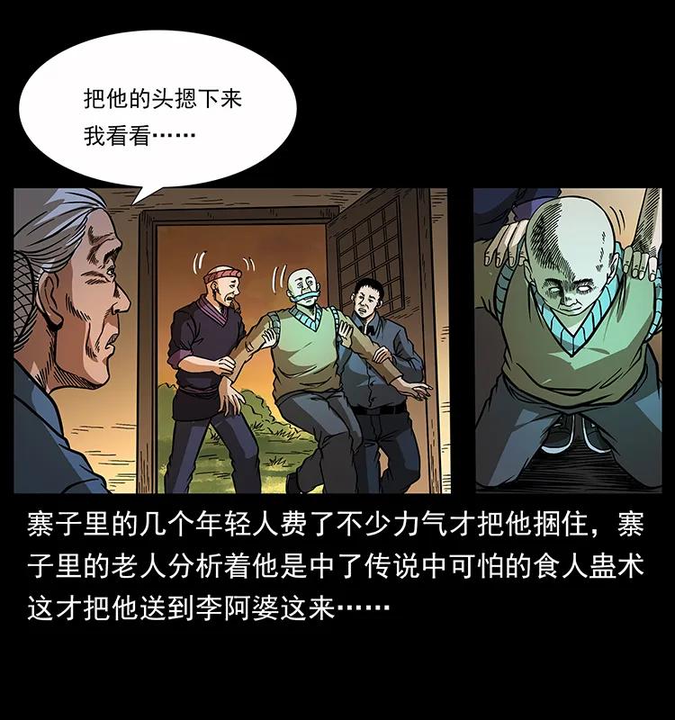 160 李老太太37