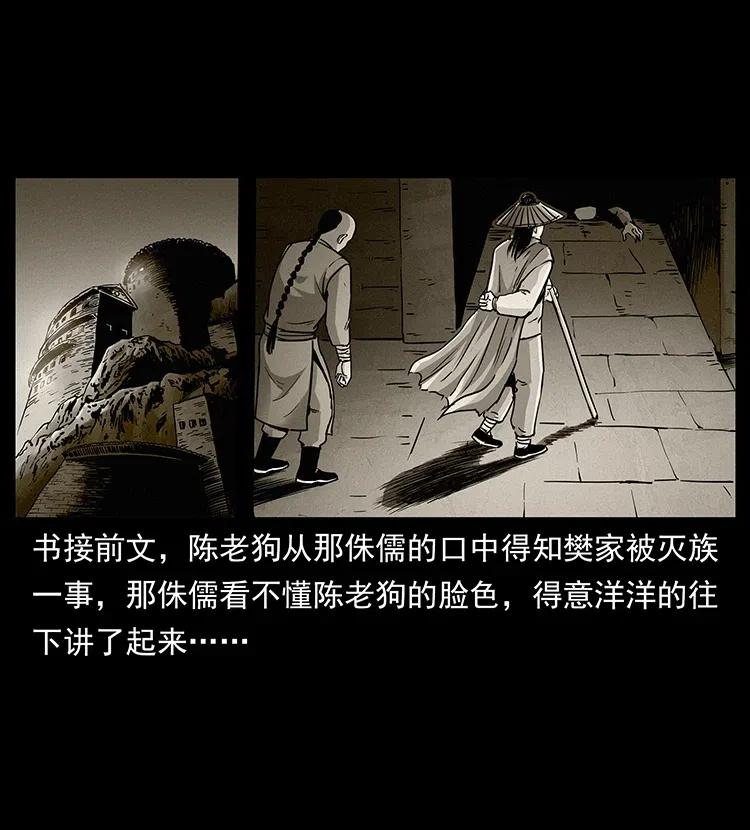 314 湘西斗尸1