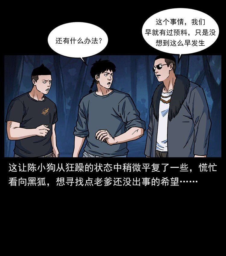488 生或是死30