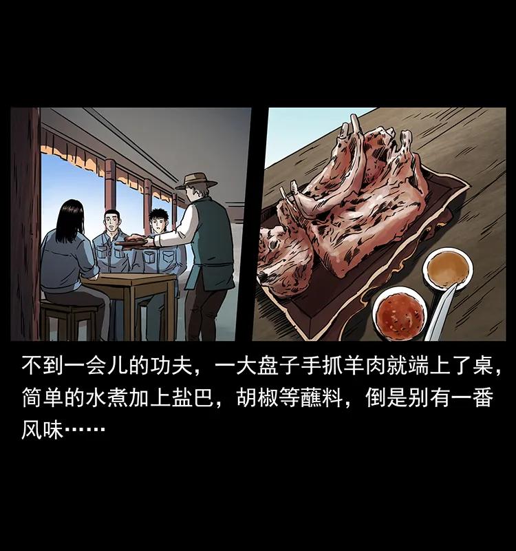262 藏地神族75