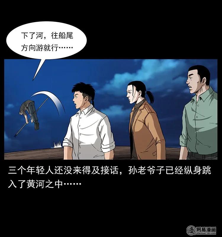 131 阴河河眼26