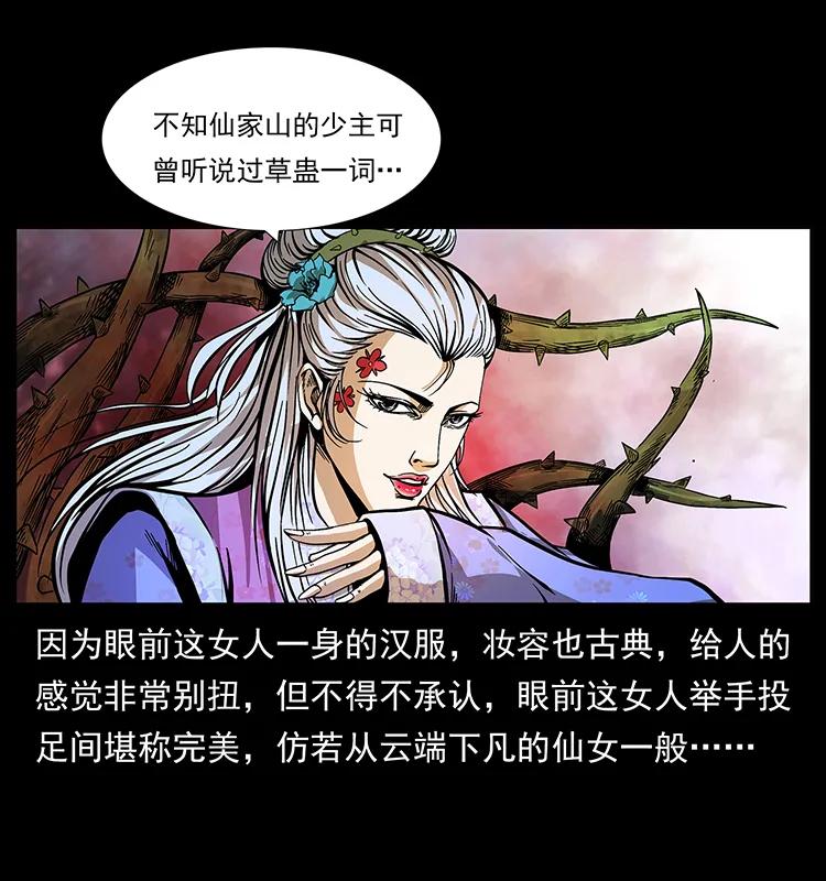 192 龙家的废材51