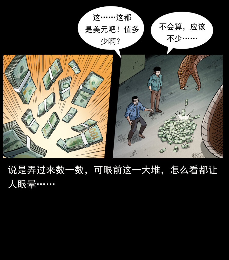 404 出湘西29