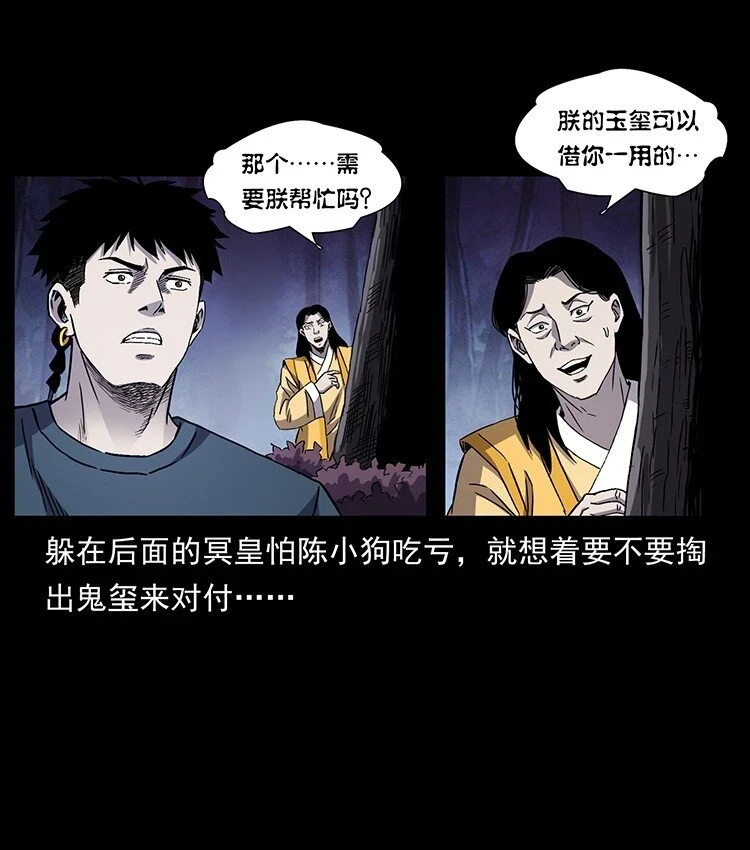 496 闹他个地覆天翻！3