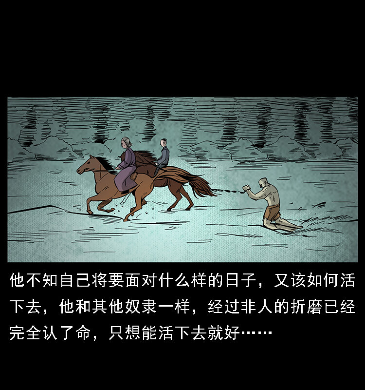 番外7 昆仑奴9
