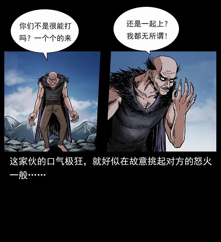 280 西域食尸鬼38