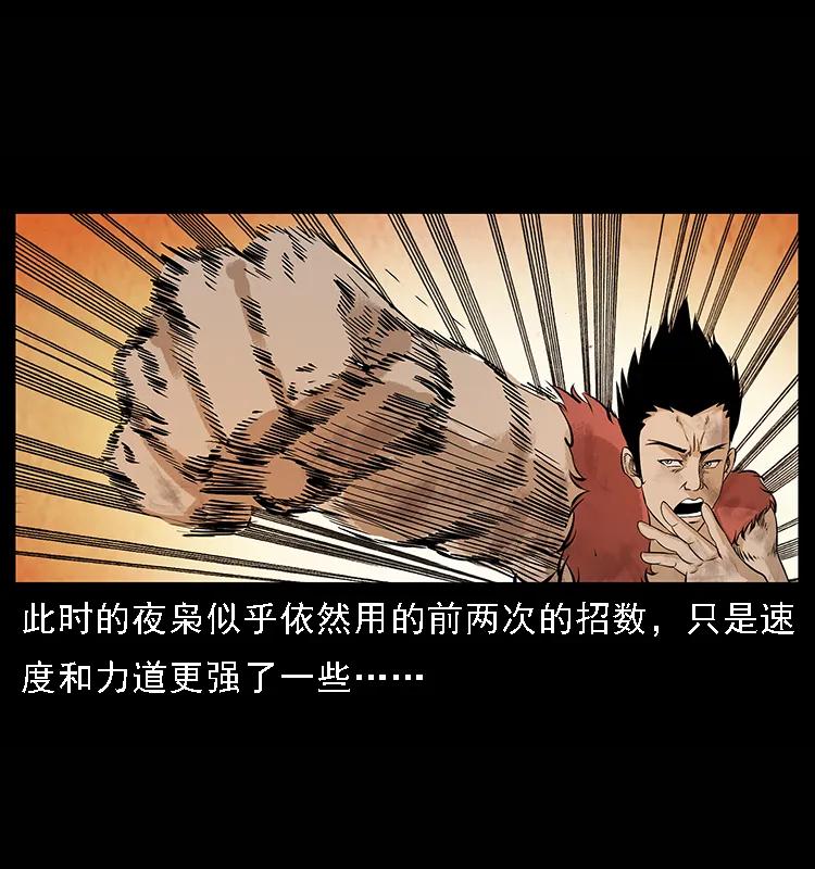 101 恶灵之主274