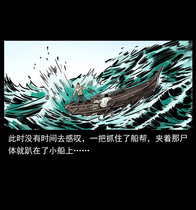 232 鬼岛凶兽63