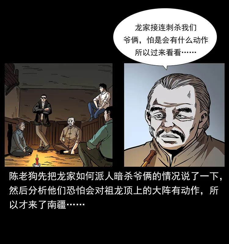 168 独龙乡57