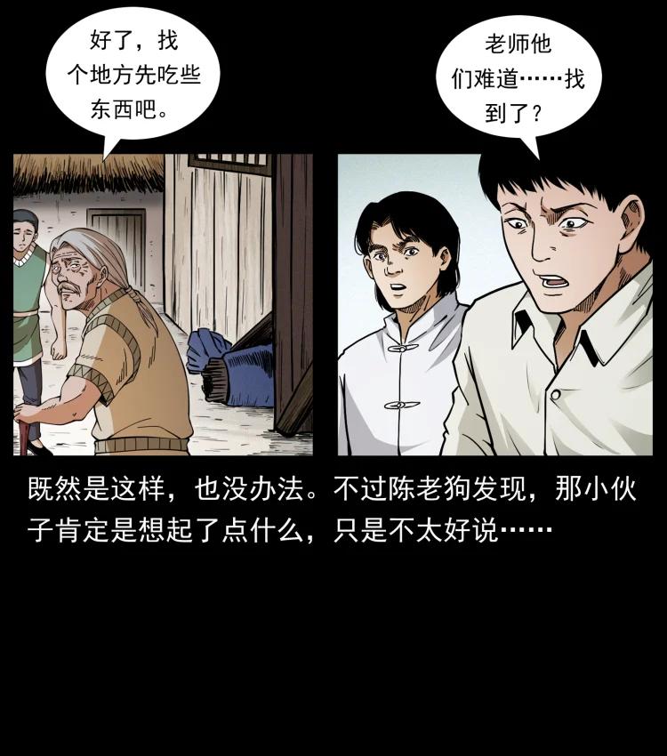421 恐怖村落26