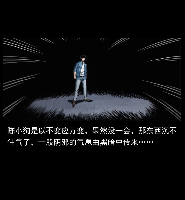428 半山诡事84