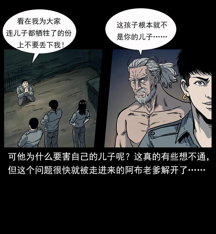 248 月蚀之夜65