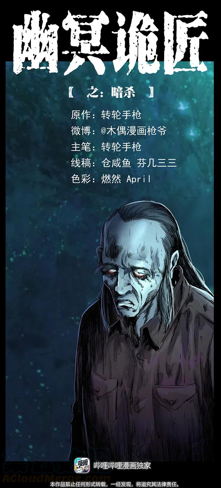 376 暗杀0