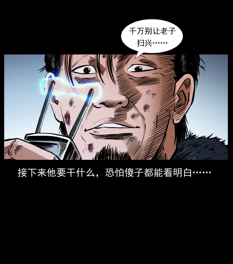 410 猎杀阴差70