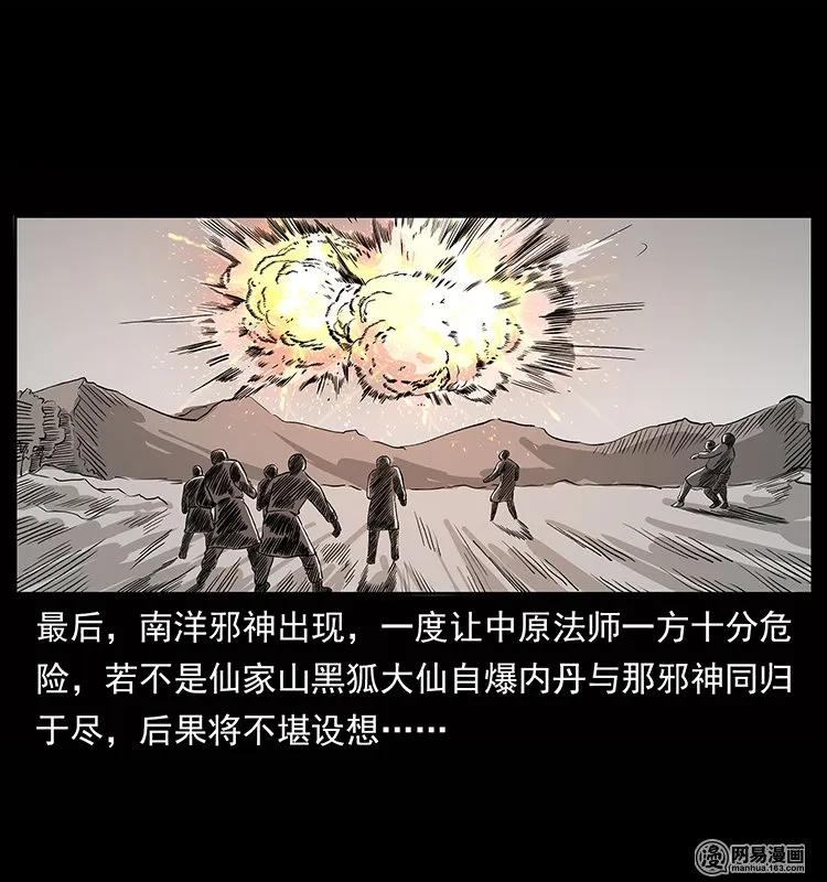 134 出发！长白山14