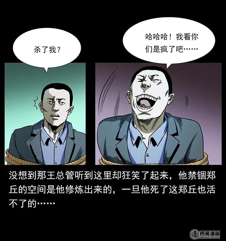 149 不死的老鬼53