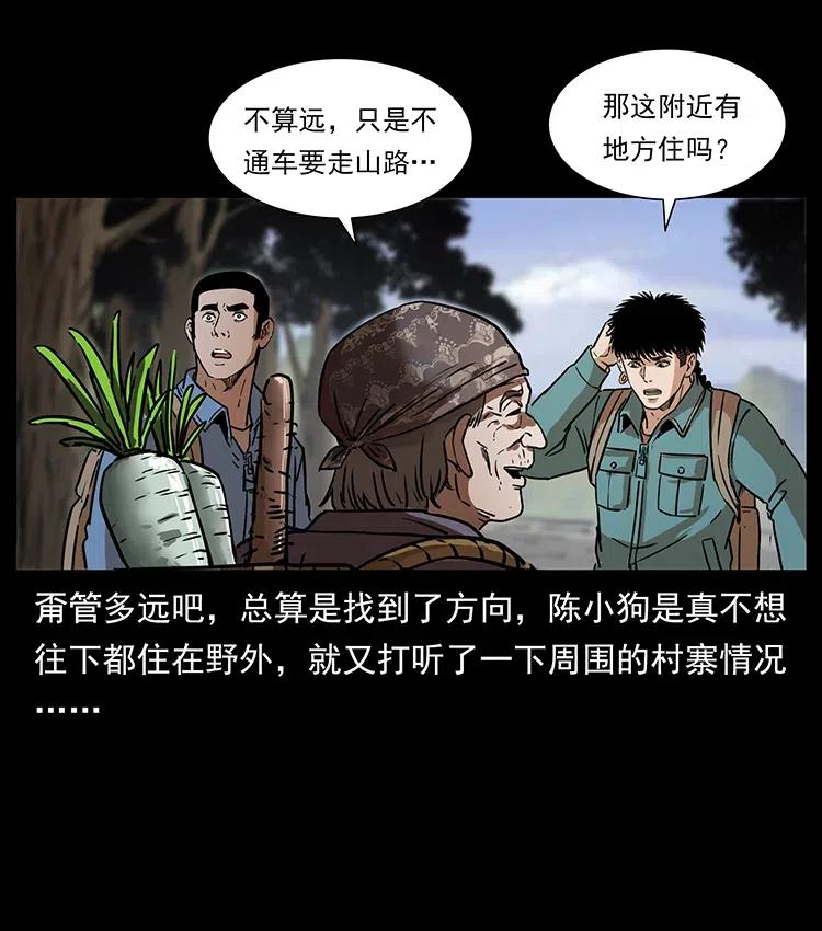 332 挺进大湘西59