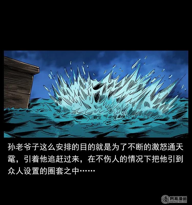 130 大战通天鼋37
