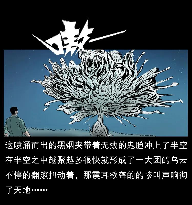 090 引魂大阵73