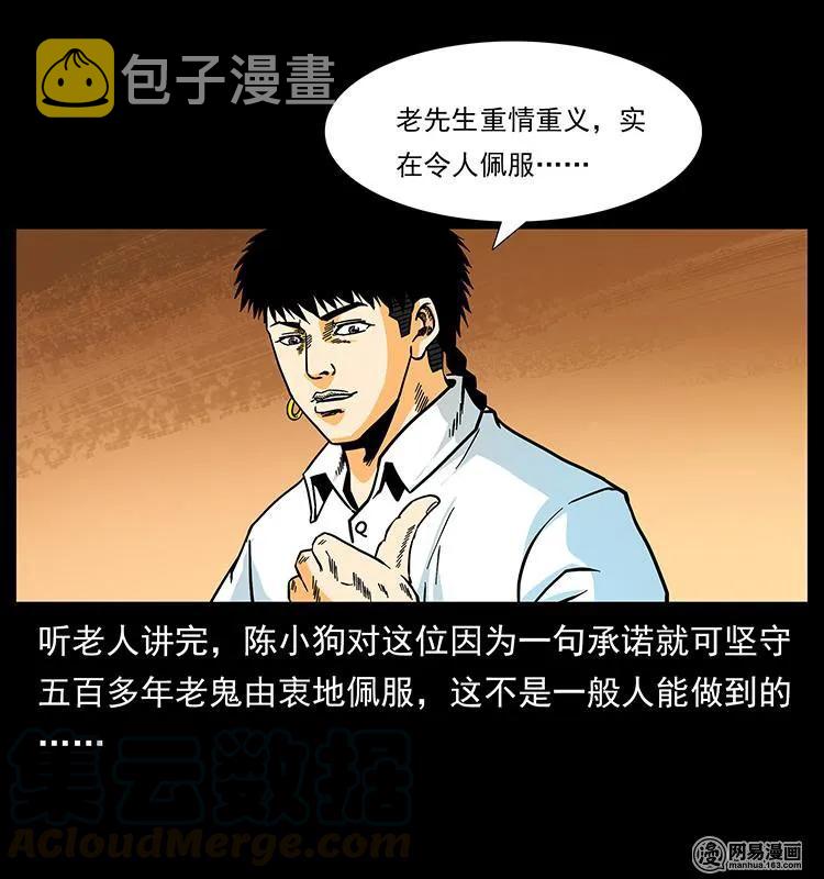 147 麻风老鬼60