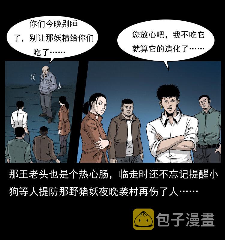 055 探虬骨2