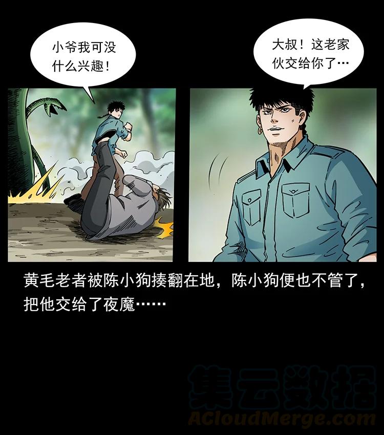 390 斩草除根36
