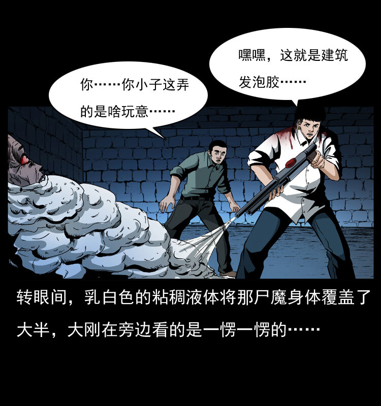 038 铜棺尸魔（上）46