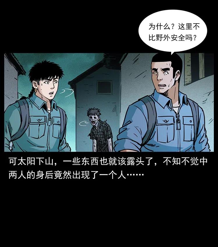 351 前路凶险19